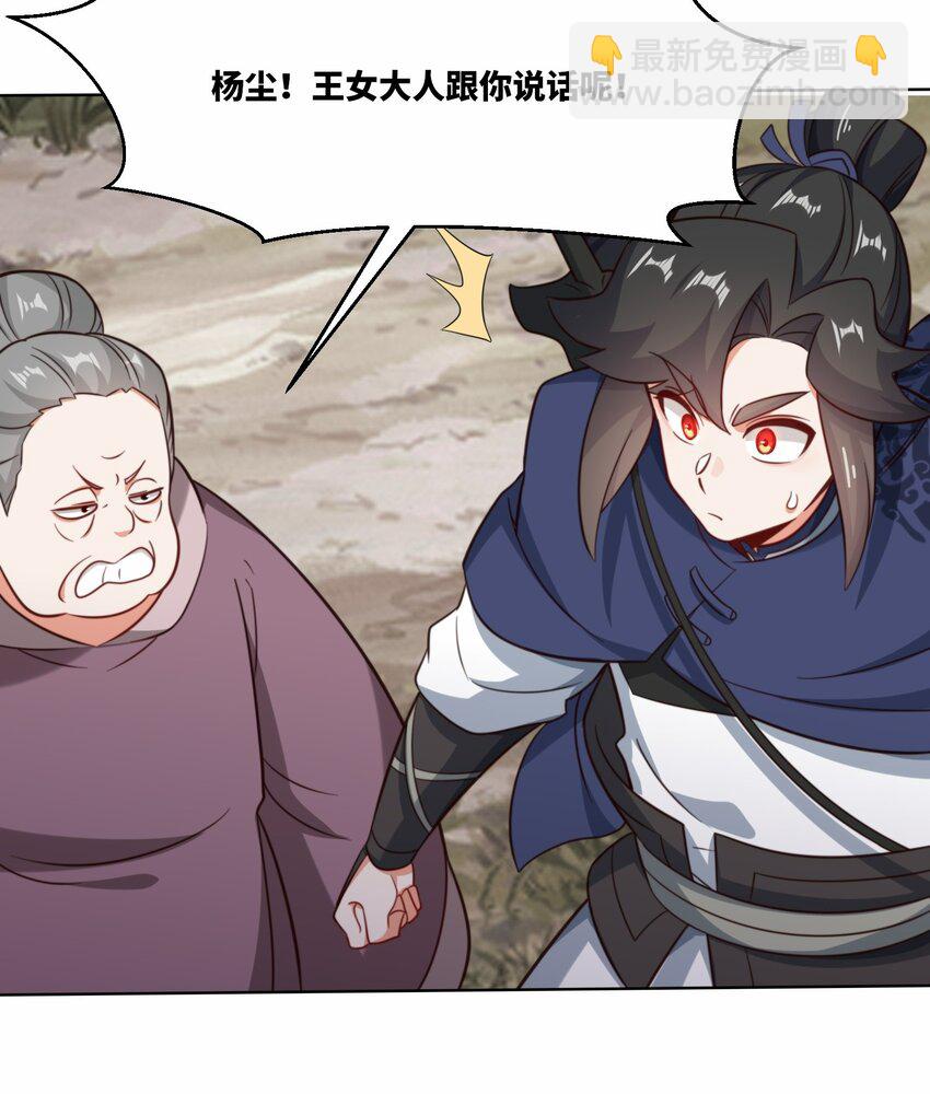 175 联手闯荡(1/2)-第176话
