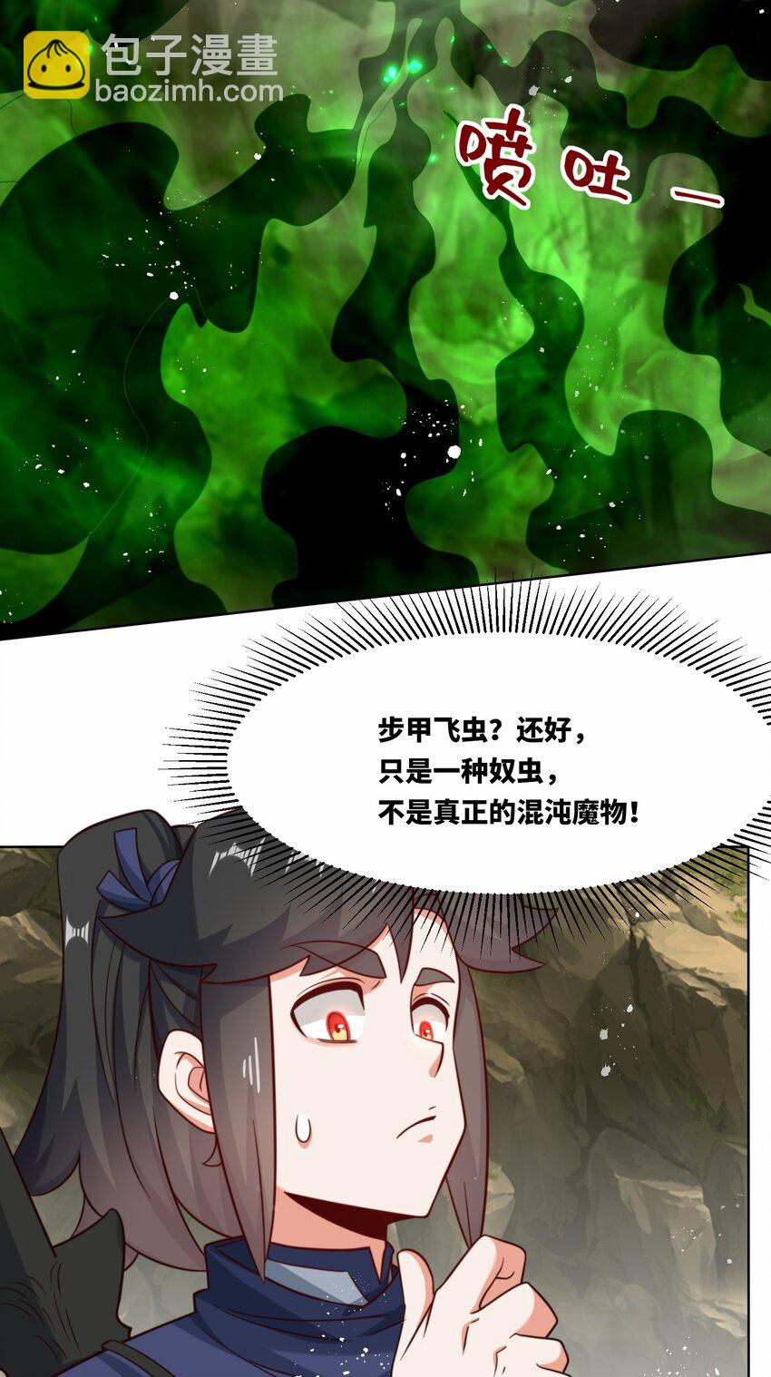 175 联手闯荡(1/2)-第176话