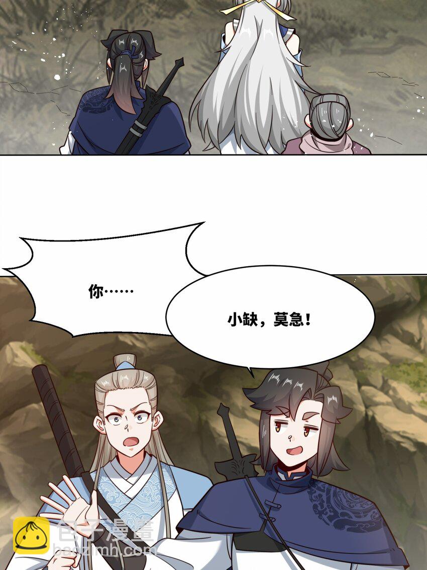 175 联手闯荡(1/2)-第176话
