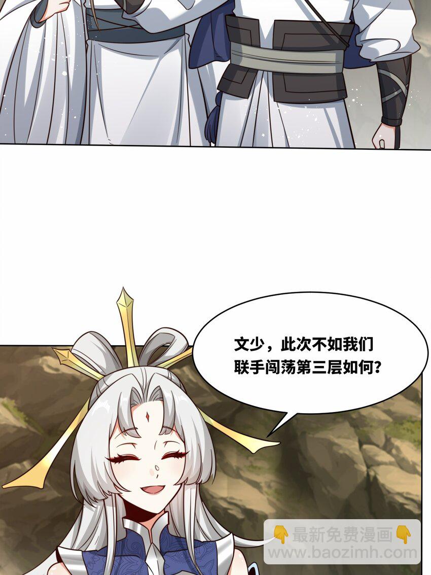 175 联手闯荡(1/2)-第176话