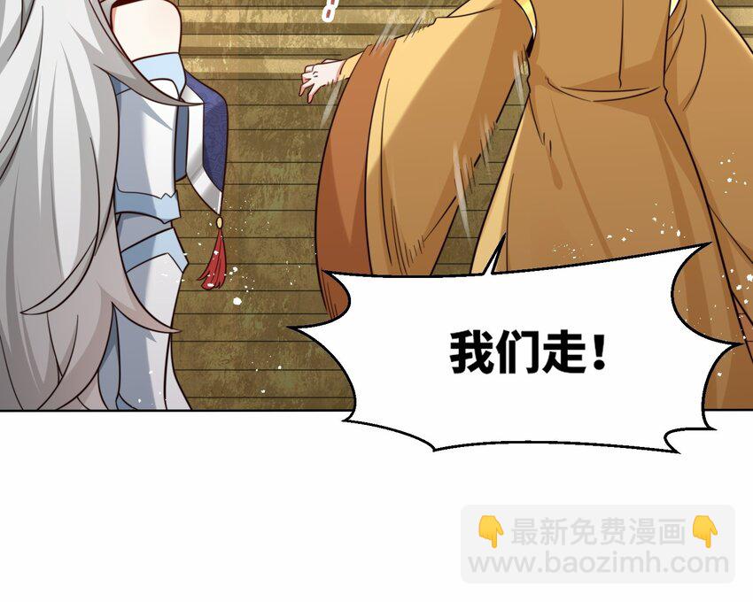 175 联手闯荡(1/2)-第176话