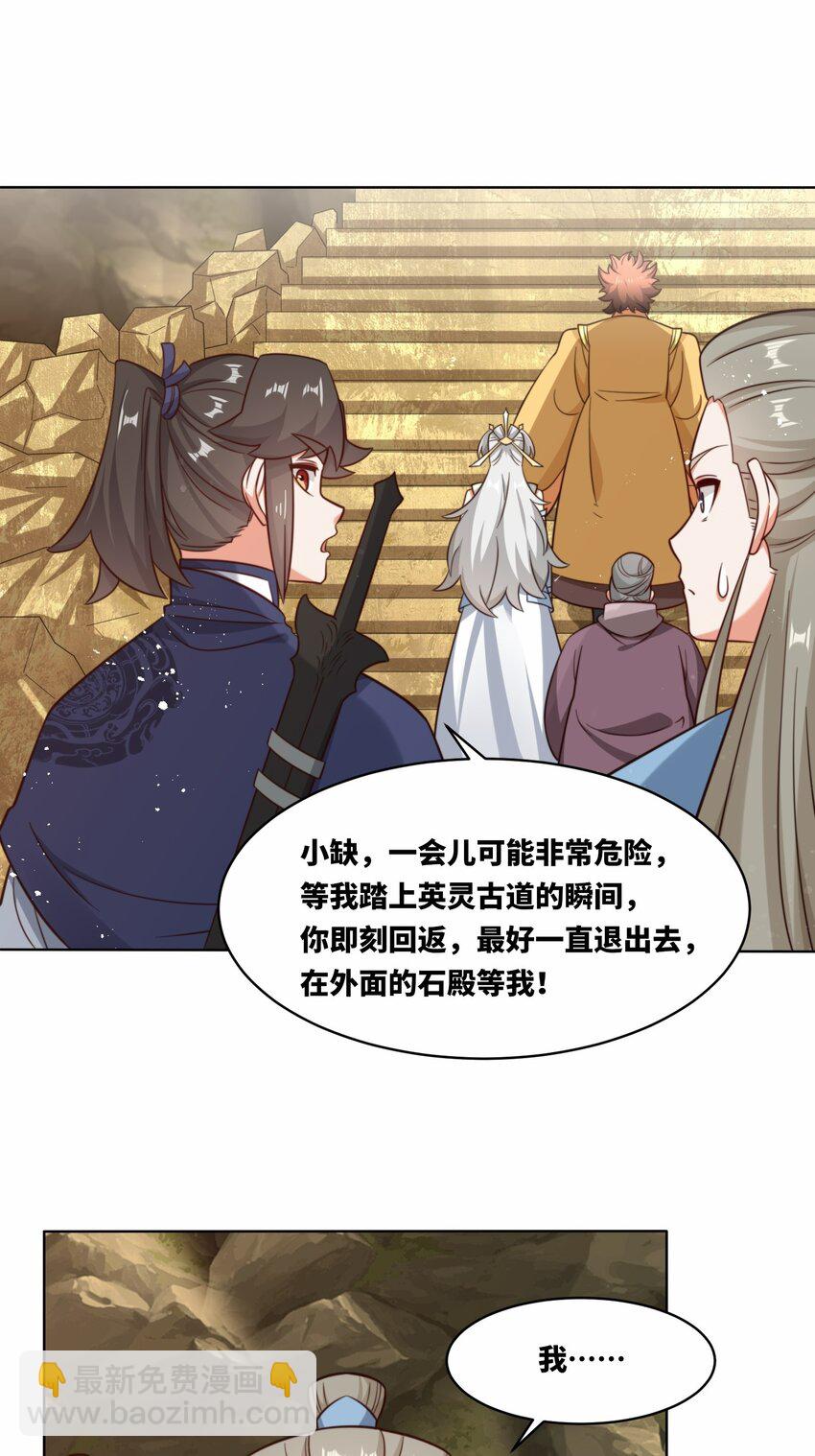 175 联手闯荡(1/2)-第176话