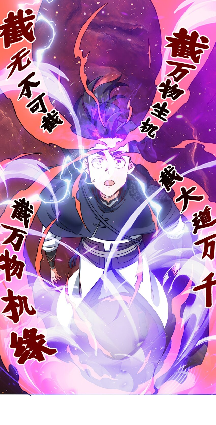 177 送回道经(1/2)-第178话