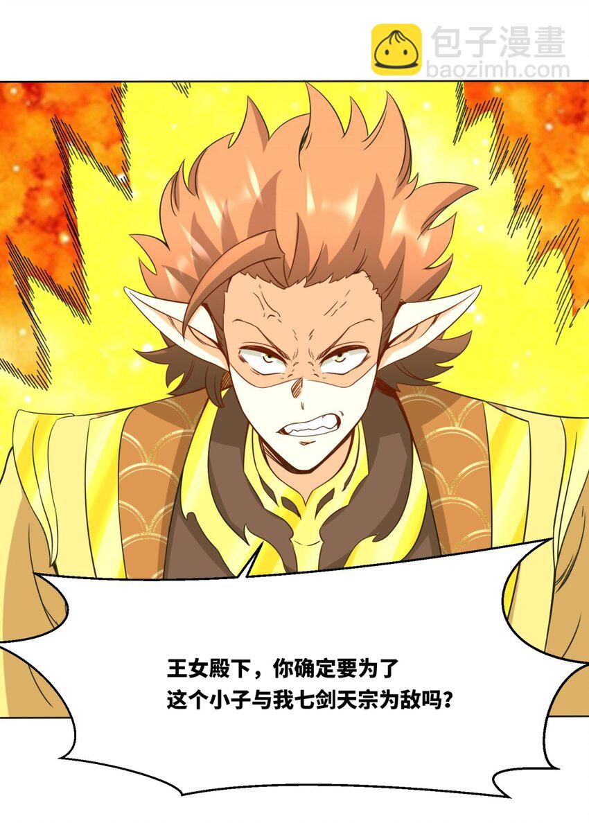 177 送回道经(1/2)-第178话