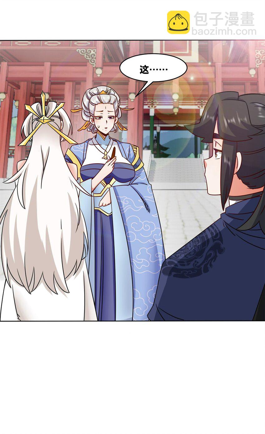 177 送回道经(1/2)-第178话