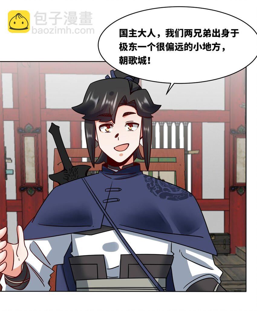 177 送回道经(1/2)-第178话