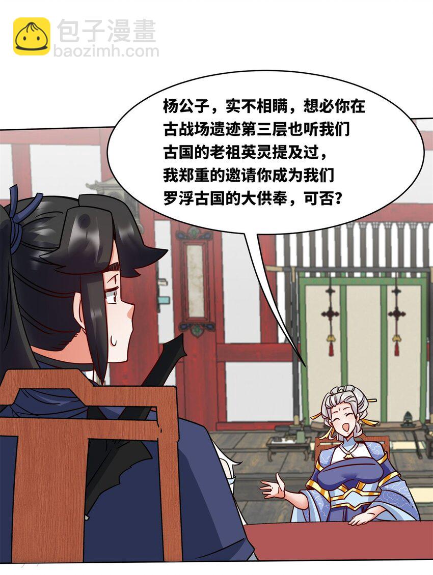 177 送回道经(1/2)-第178话