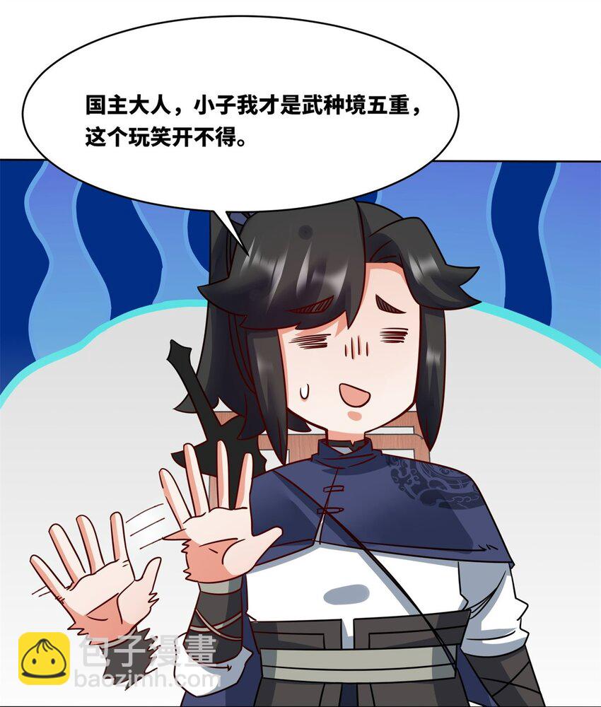 177 送回道经(1/2)-第178话