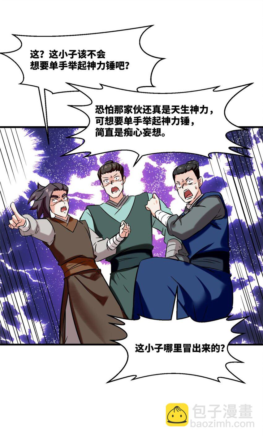 179 上官寒芸(1/2)-第180话