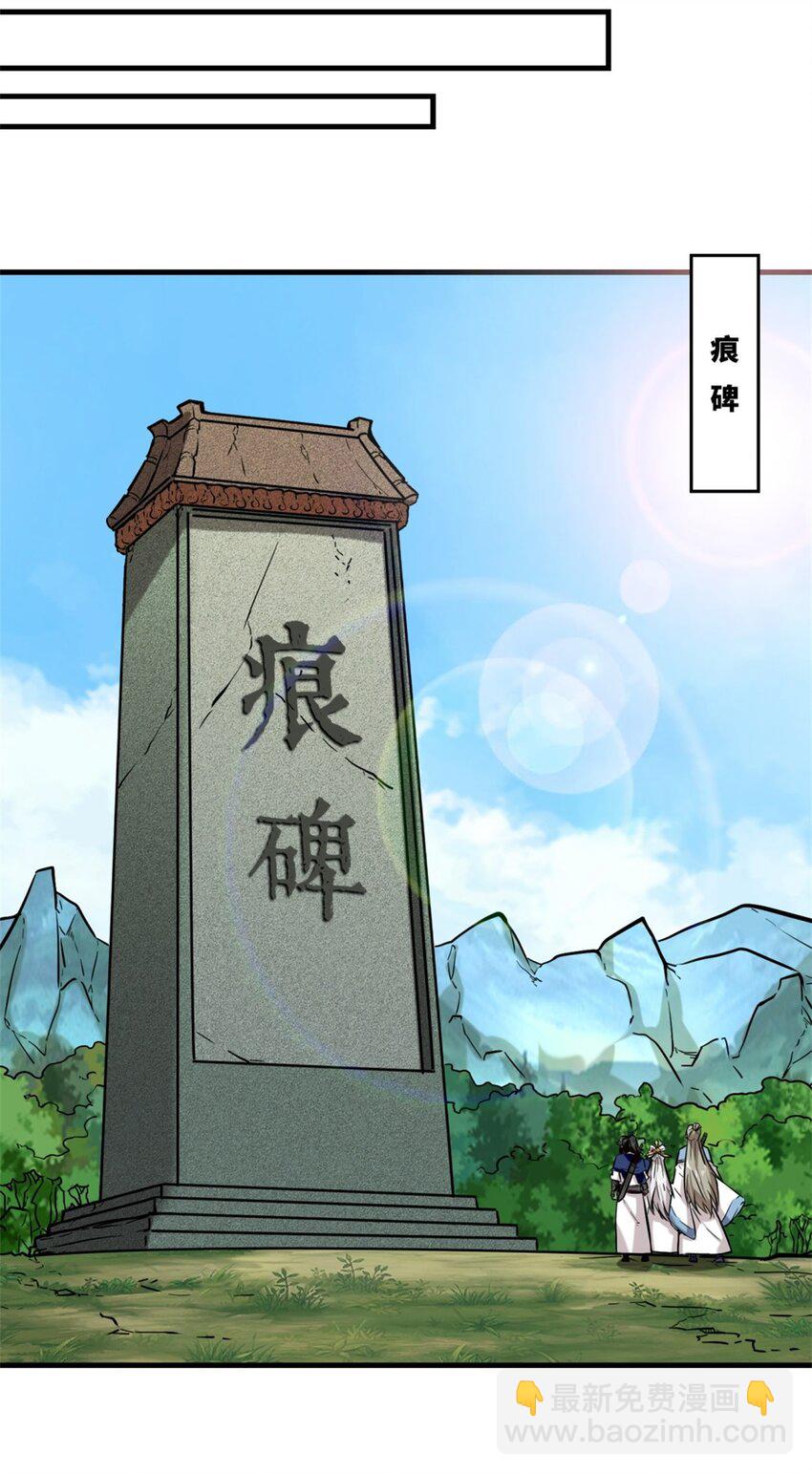 179 上官寒芸(1/2)-第180话
