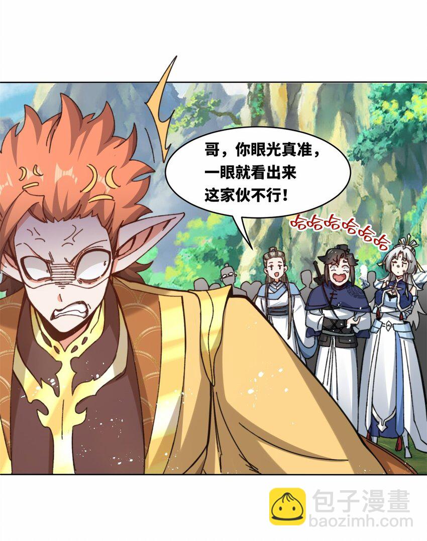 181 点亮棱灯-第182话