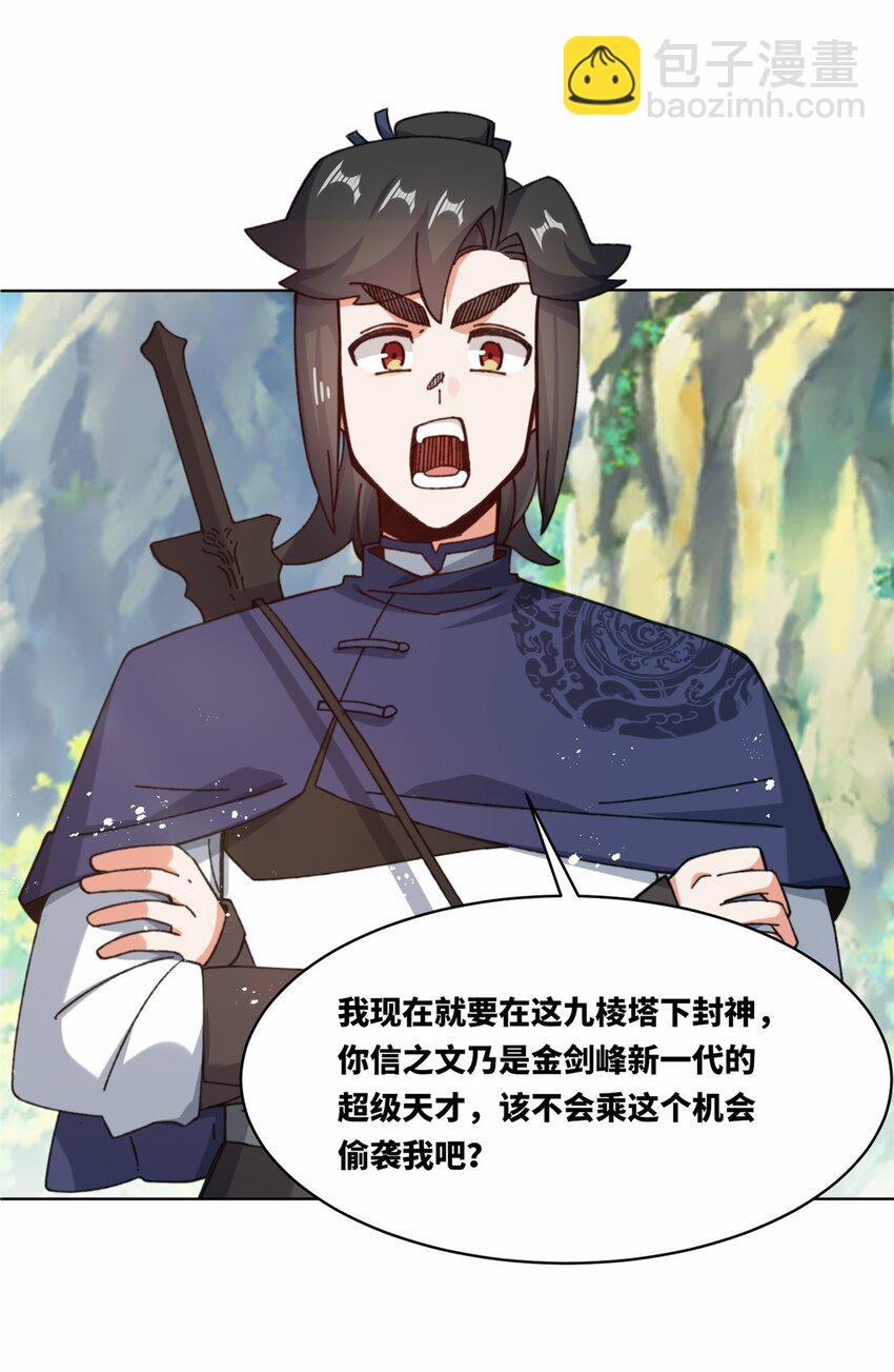 181 点亮棱灯-第182话