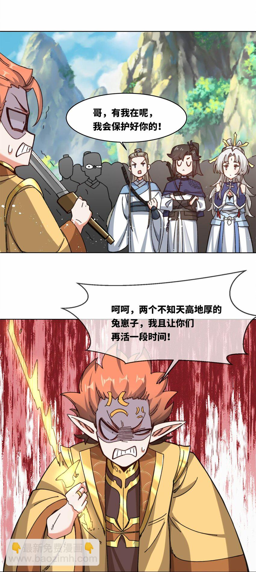 181 点亮棱灯-第182话