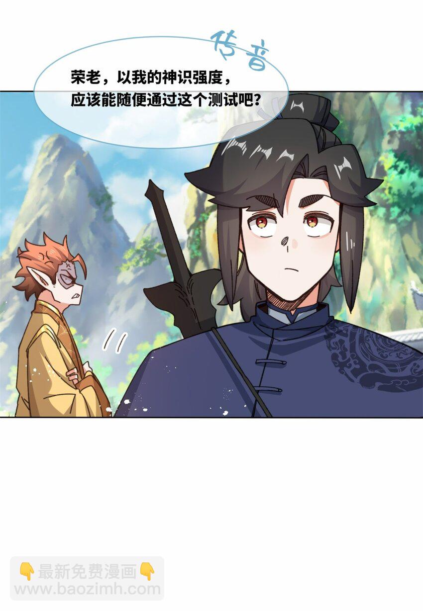 181 点亮棱灯-第182话