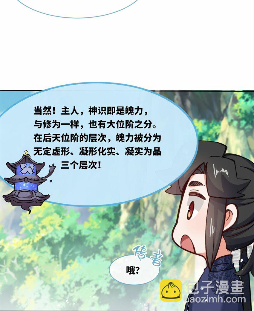 181 点亮棱灯-第182话