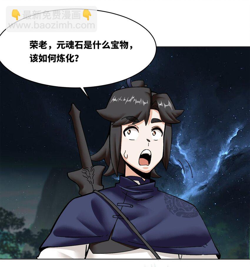183 魂力蜕变-第184话