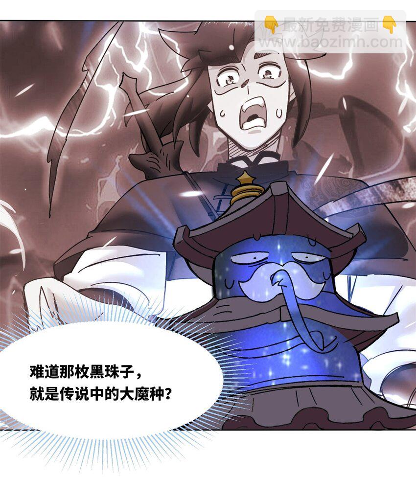 183 魂力蜕变-第184话