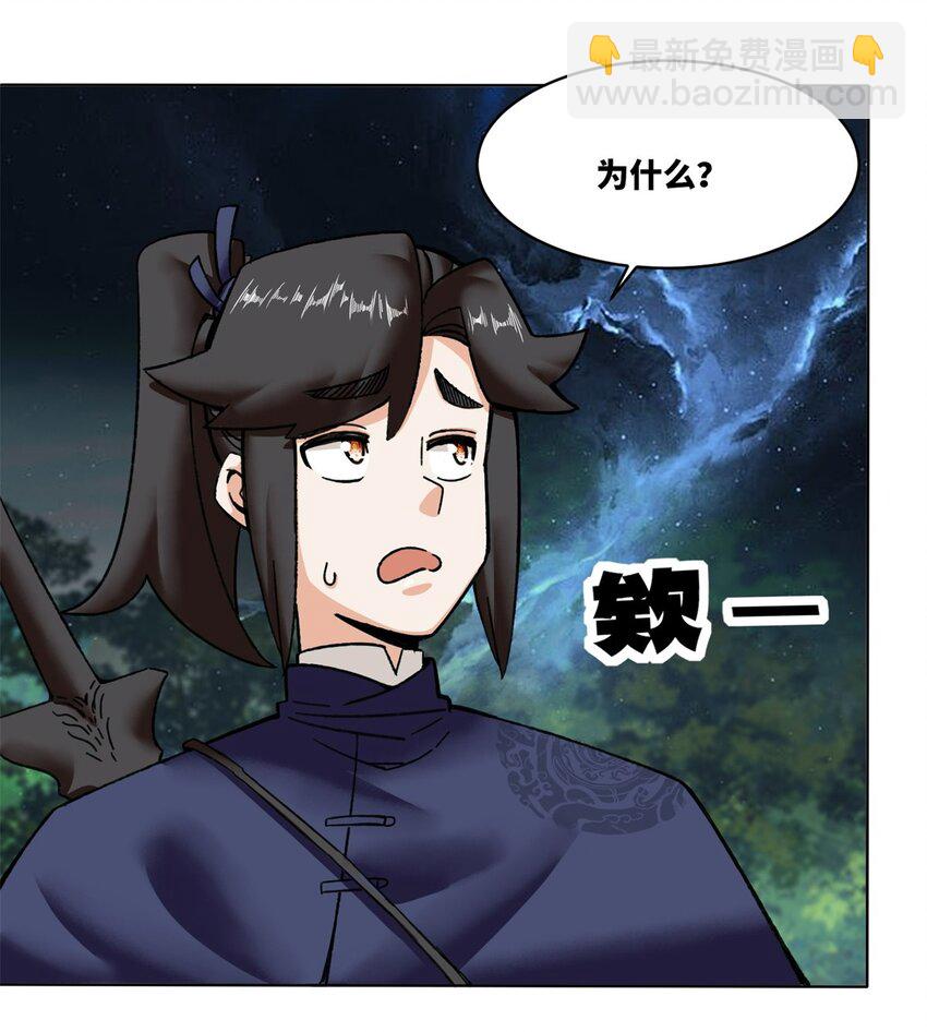 183 魂力蜕变-第184话