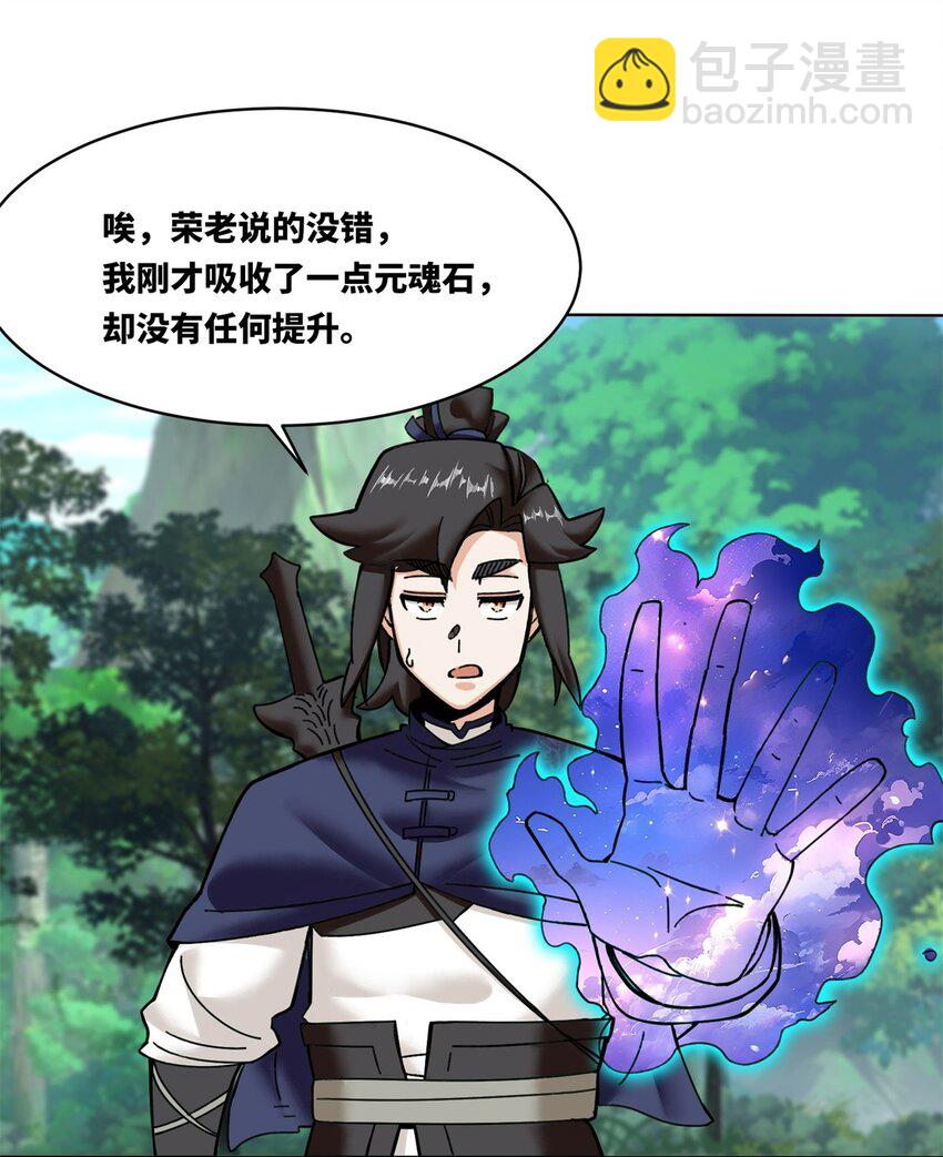183 魂力蜕变-第184话