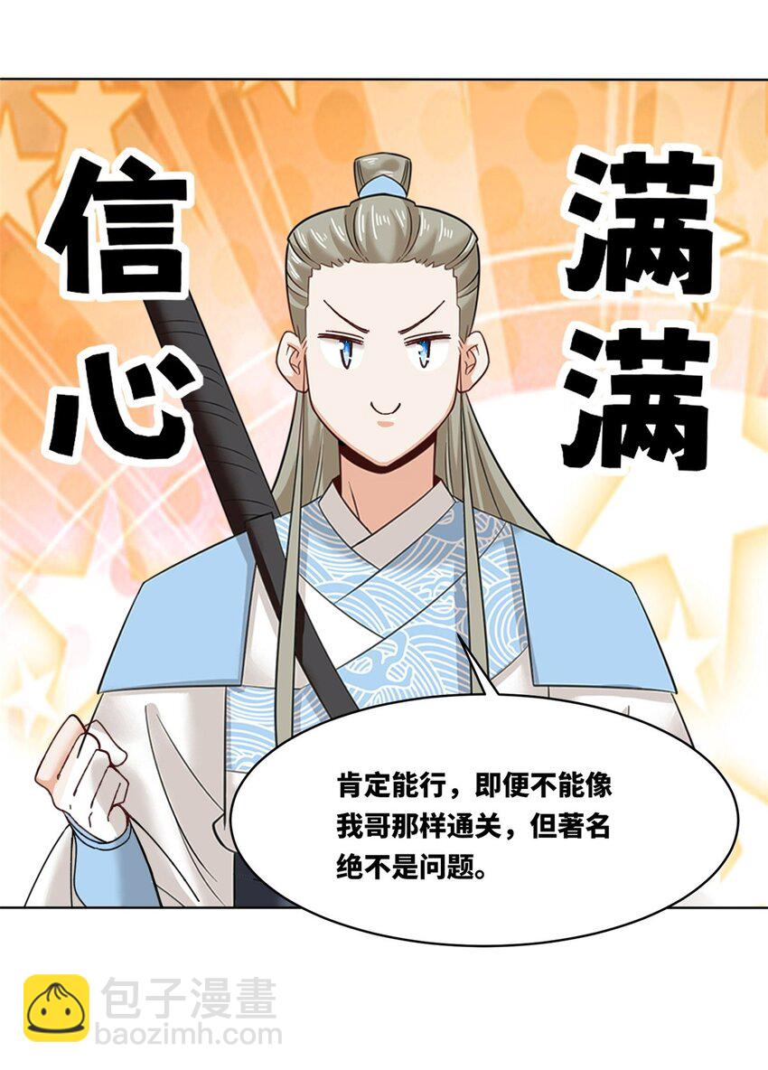 183 魂力蜕变-第184话