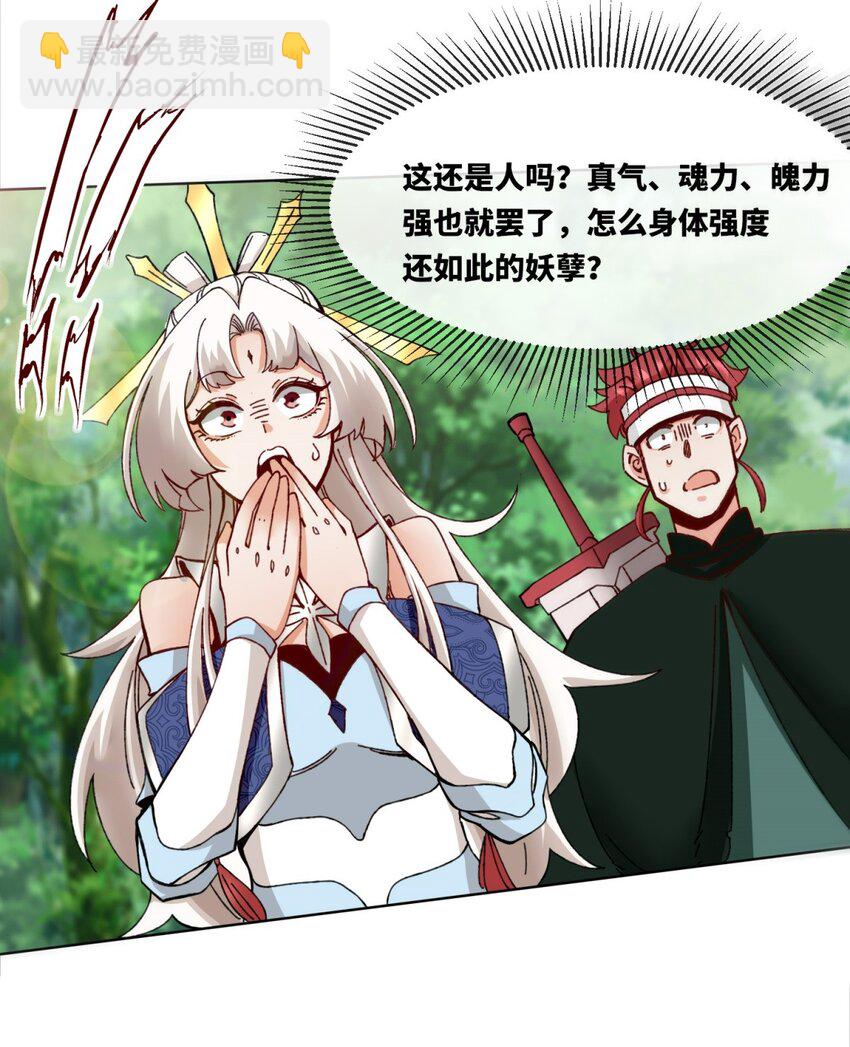 185 九响封神(1/2)-第186话