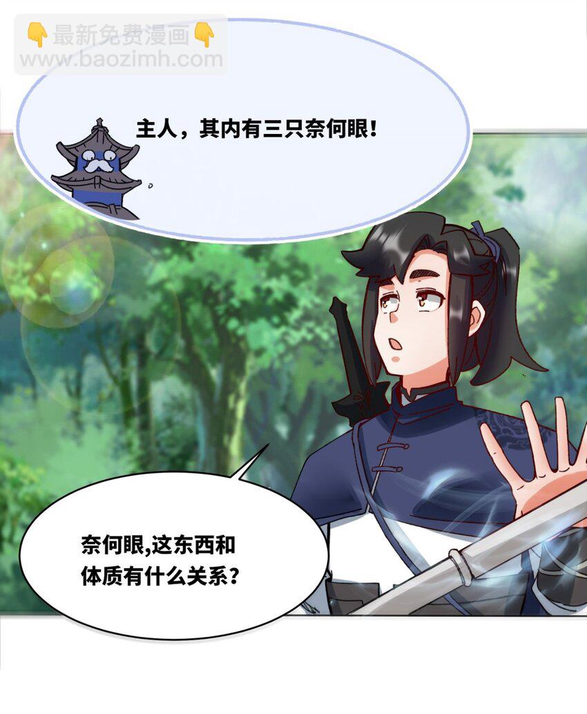 185 九响封神(1/2)-第186话