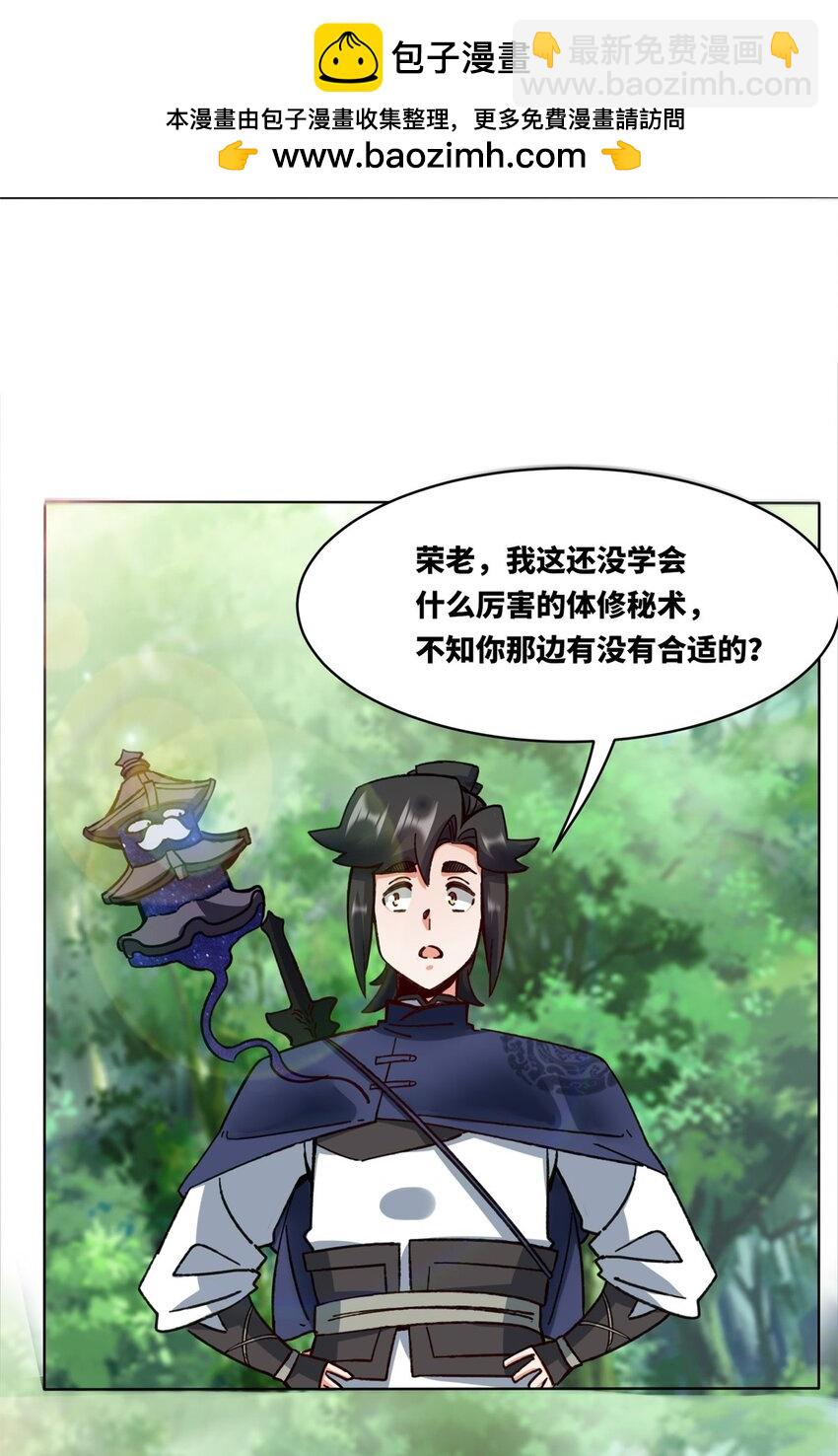 185 九响封神(1/2)-第186话