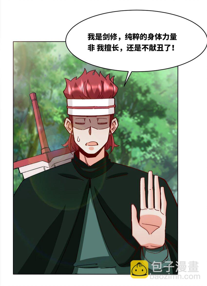 185 九响封神(1/2)-第186话