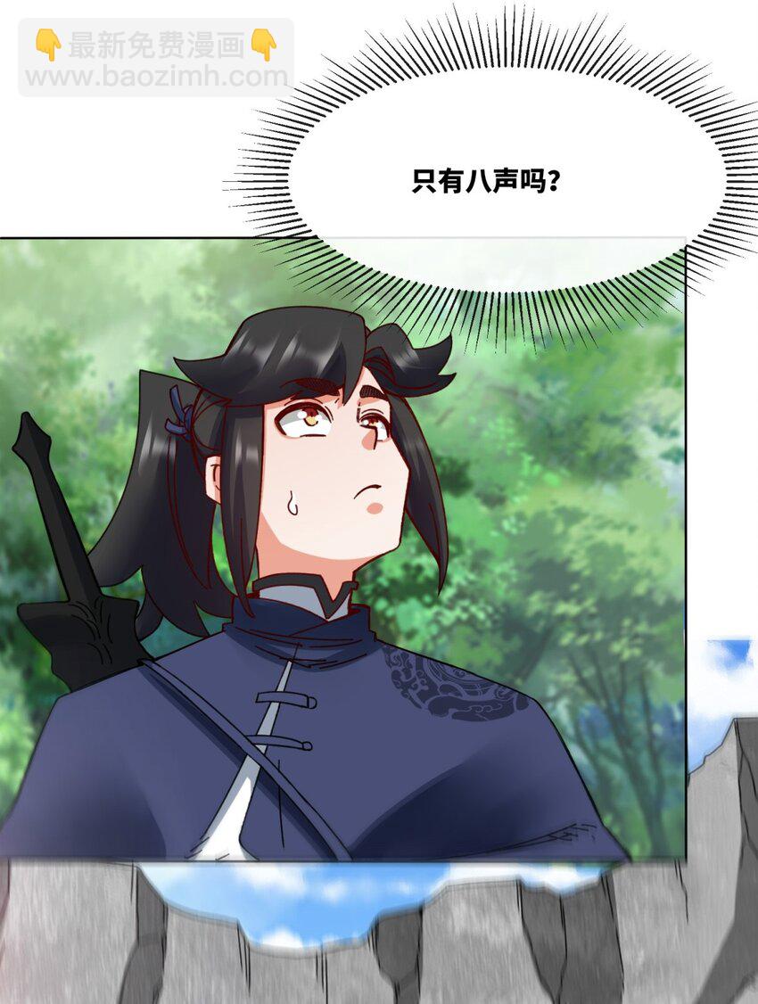 185 九响封神(1/2)-第186话