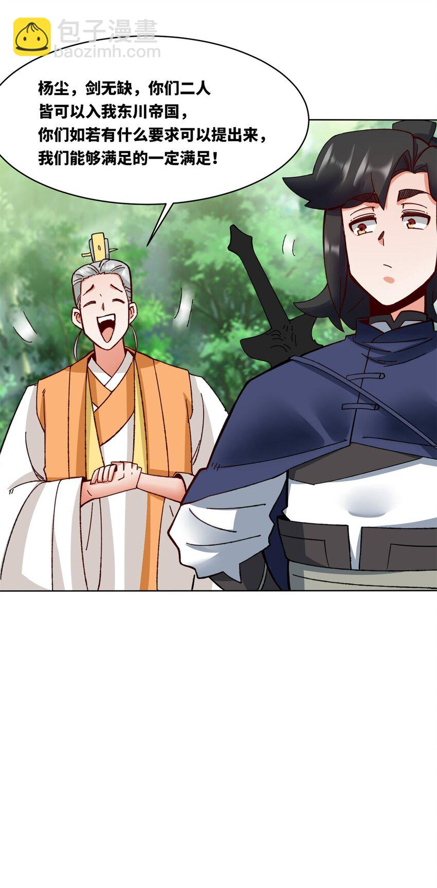 185 九响封神(1/2)-第186话