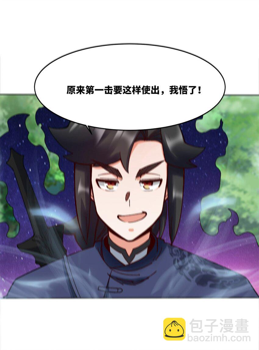 185 九响封神(1/2)-第186话