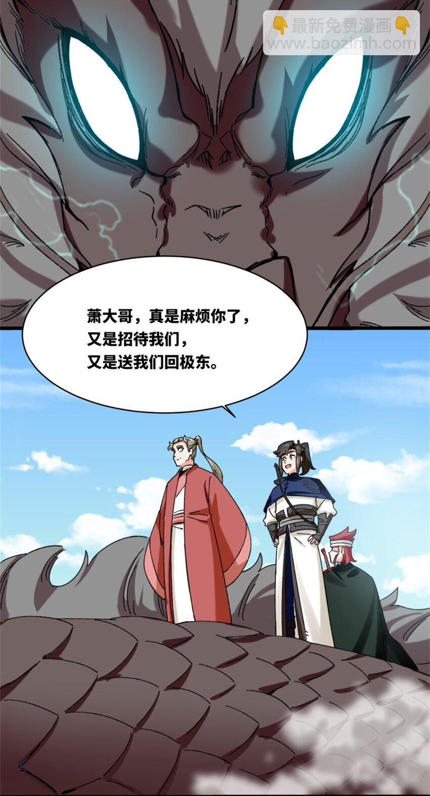187 返回东皇剑宗(1/2)-第188话