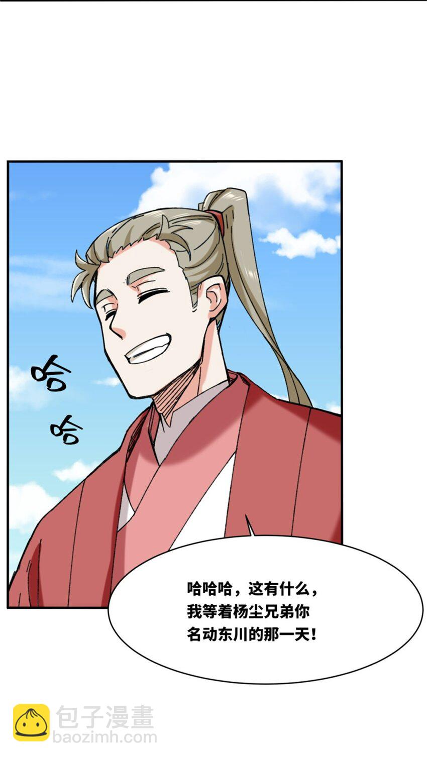 187 返回东皇剑宗(1/2)-第188话