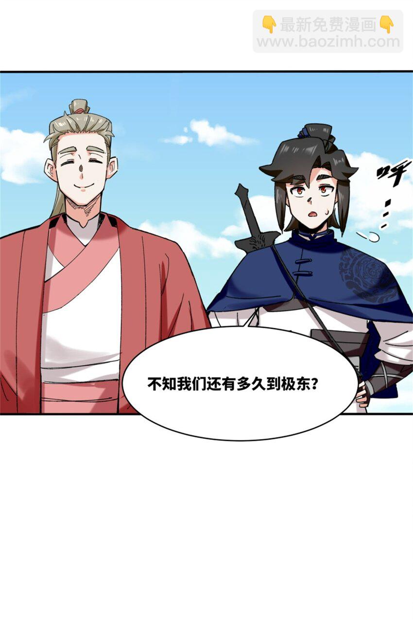 187 返回东皇剑宗(1/2)-第188话