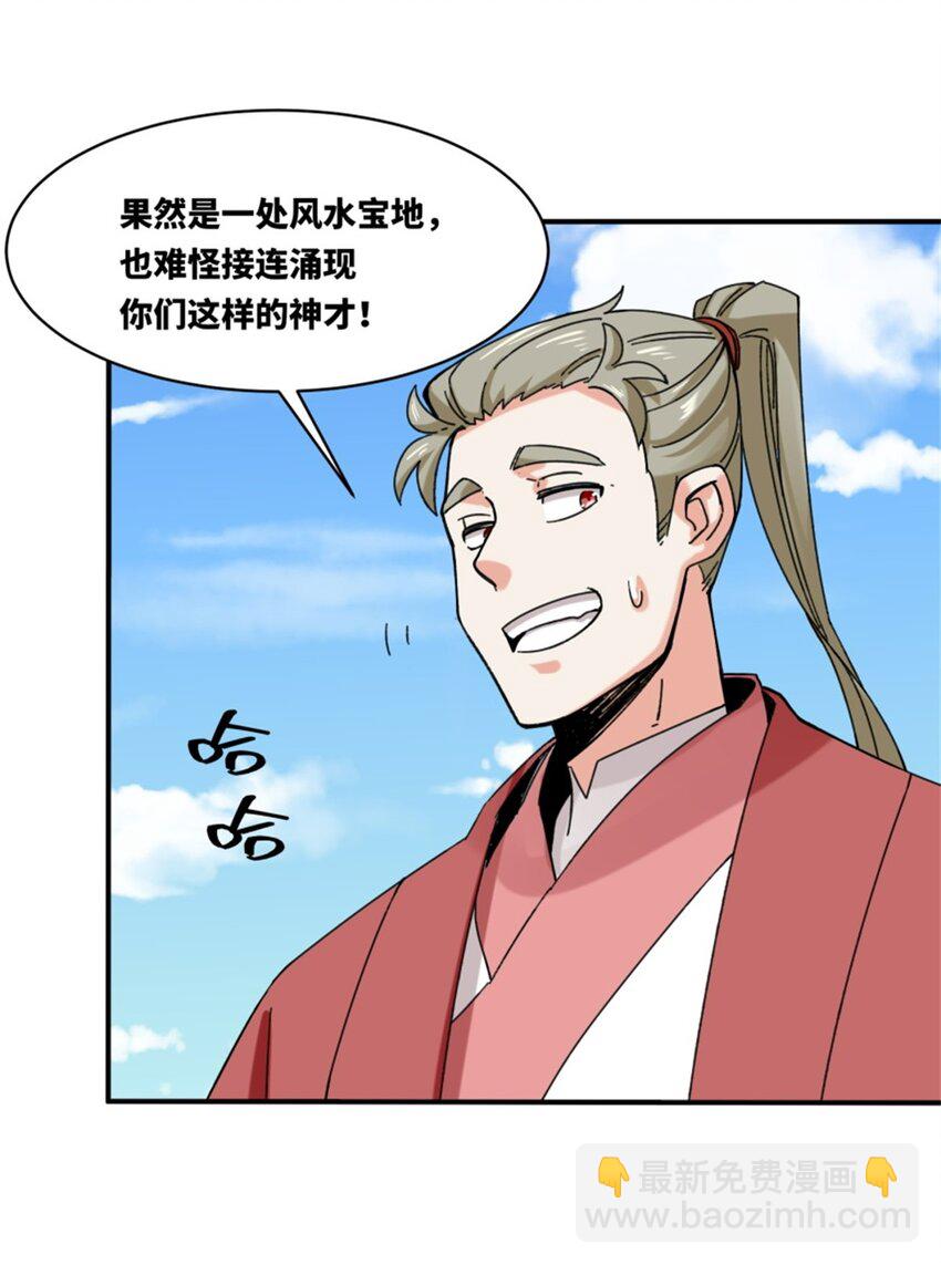 187 返回东皇剑宗(1/2)-第188话
