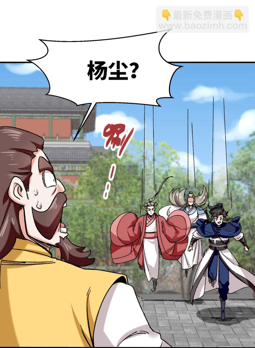 187 返回东皇剑宗(1/2)-第188话