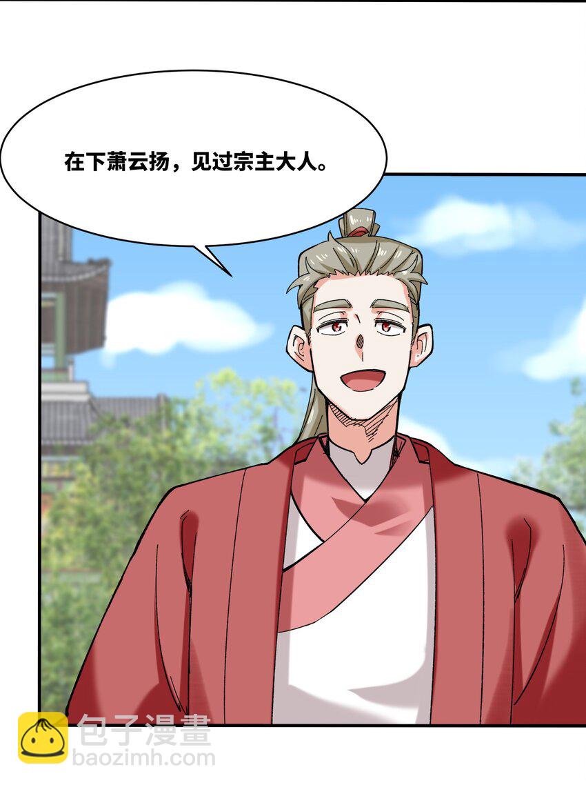 187 返回东皇剑宗(1/2)-第188话