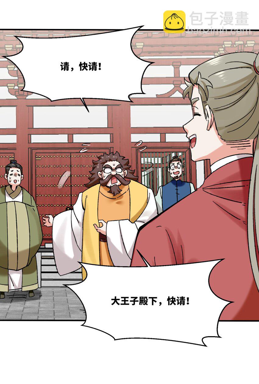 187 返回东皇剑宗(1/2)-第188话