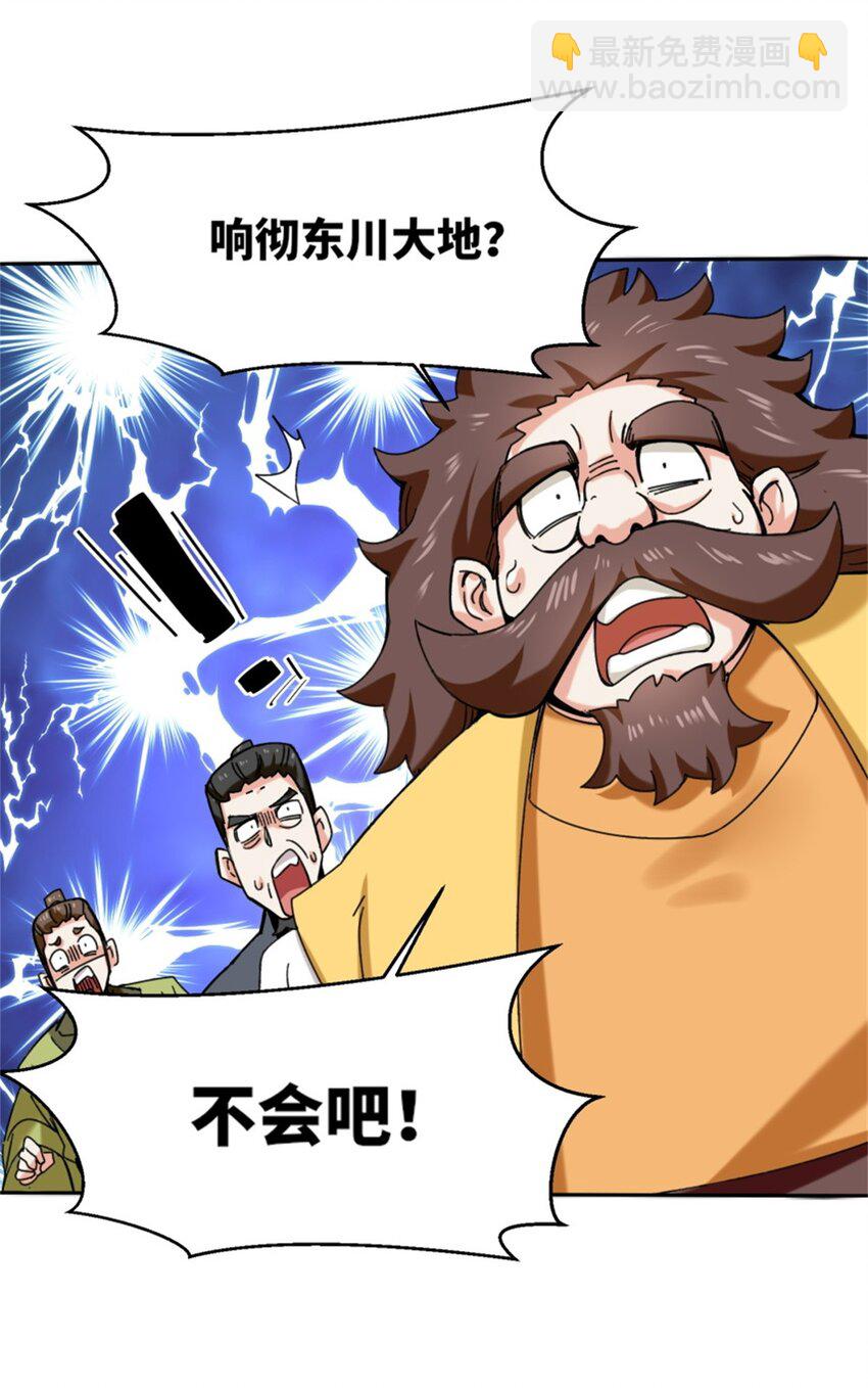 187 返回东皇剑宗(1/2)-第188话