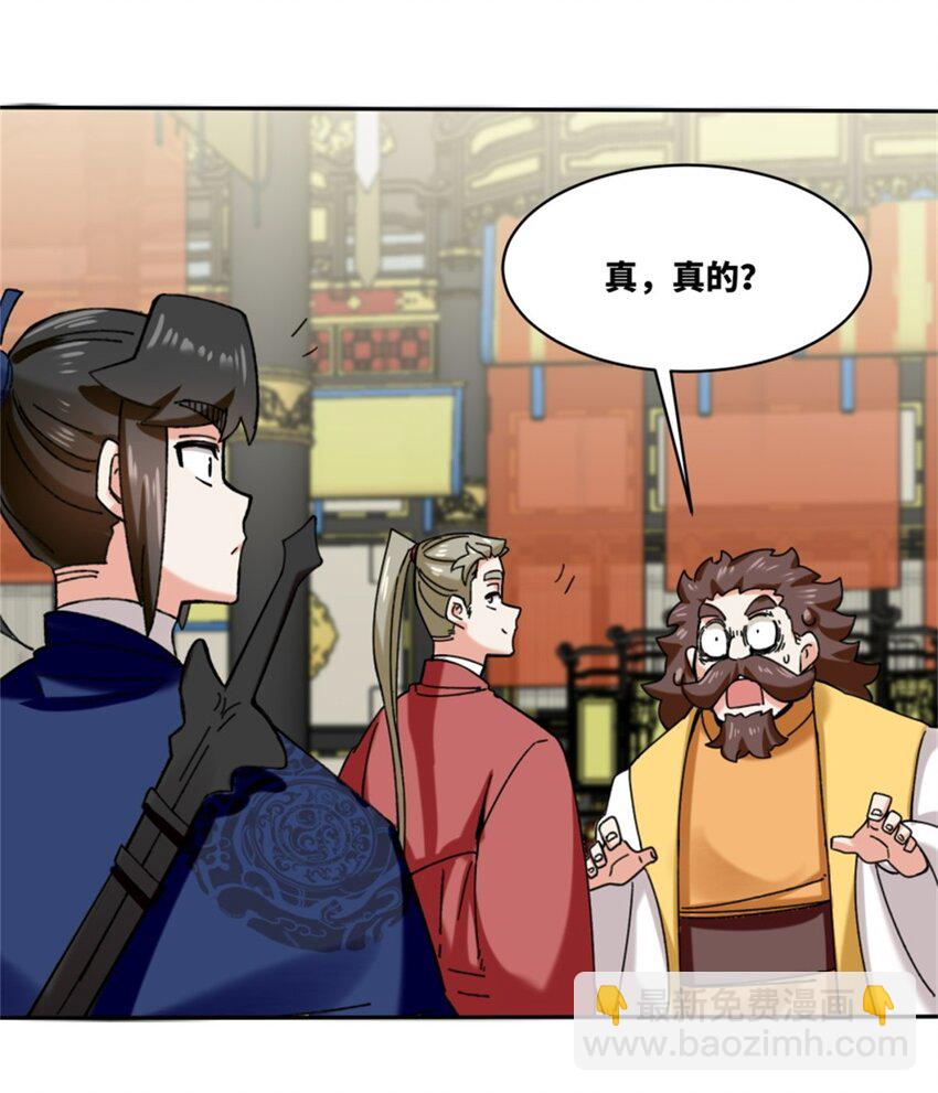 187 返回东皇剑宗(1/2)-第188话