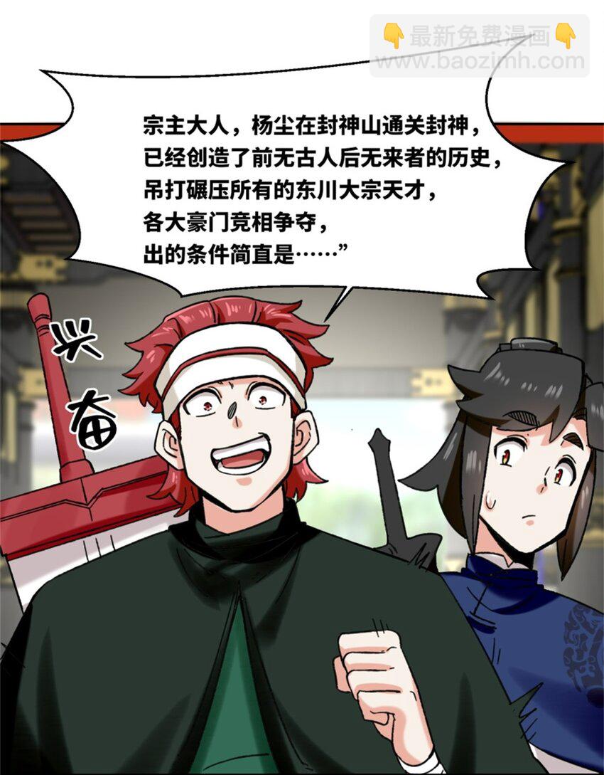 187 返回东皇剑宗(1/2)-第188话