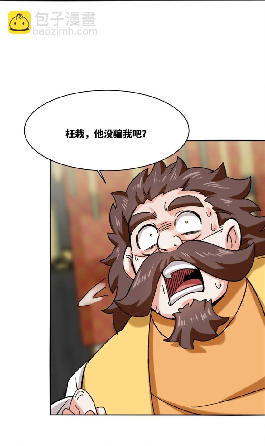 187 返回东皇剑宗(1/2)-第188话