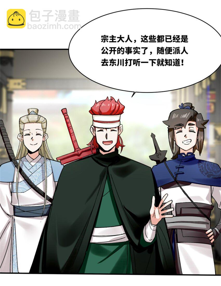187 返回东皇剑宗(1/2)-第188话