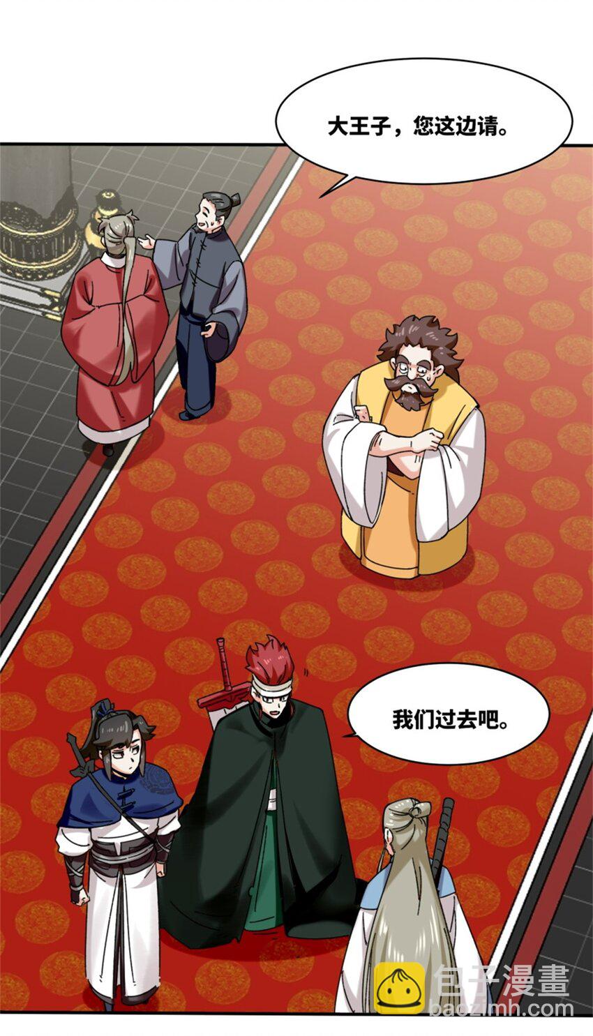 187 返回东皇剑宗(1/2)-第188话