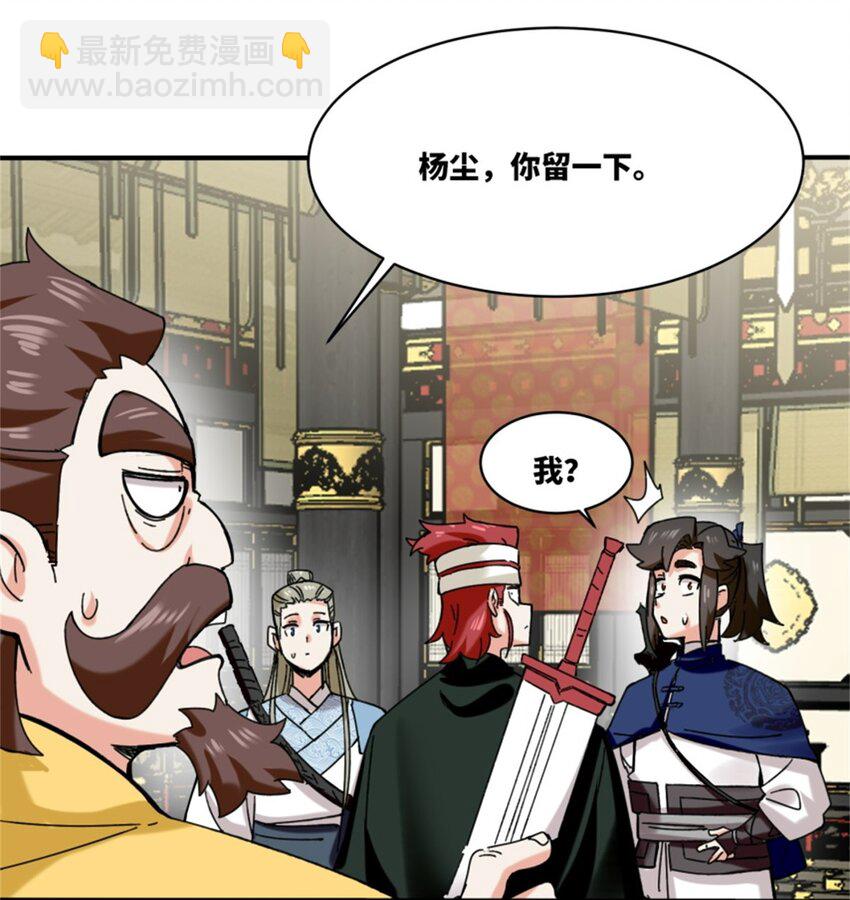 187 返回东皇剑宗(1/2)-第188话