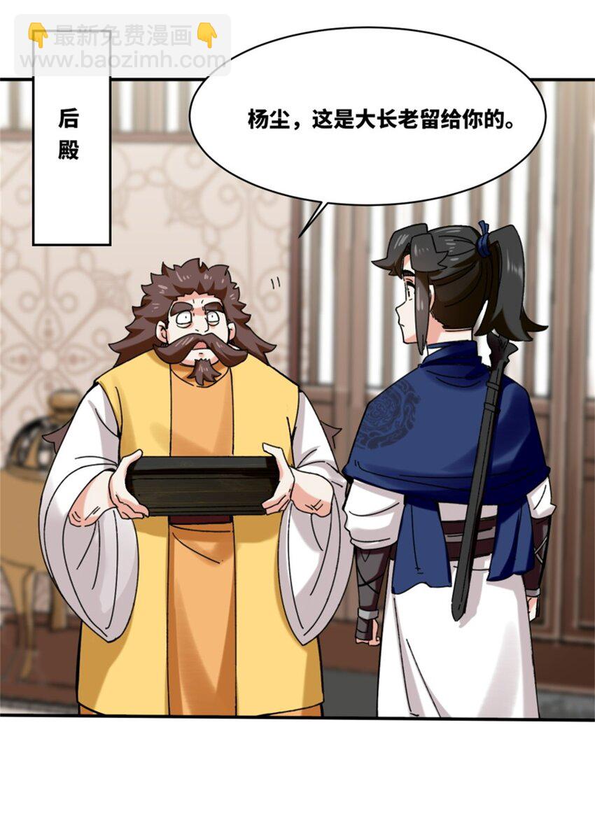 187 返回东皇剑宗(1/2)-第188话