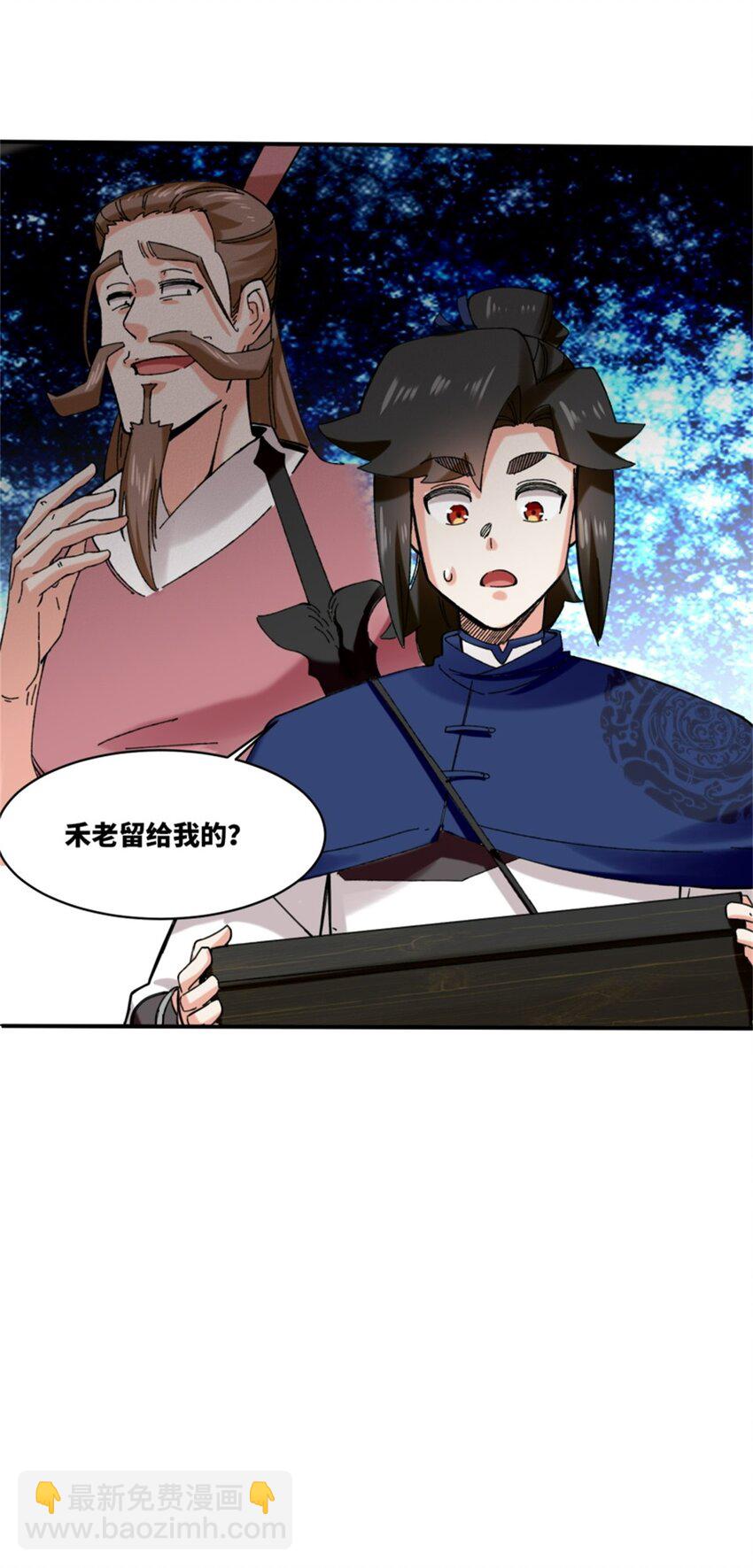 187 返回东皇剑宗(1/2)-第188话