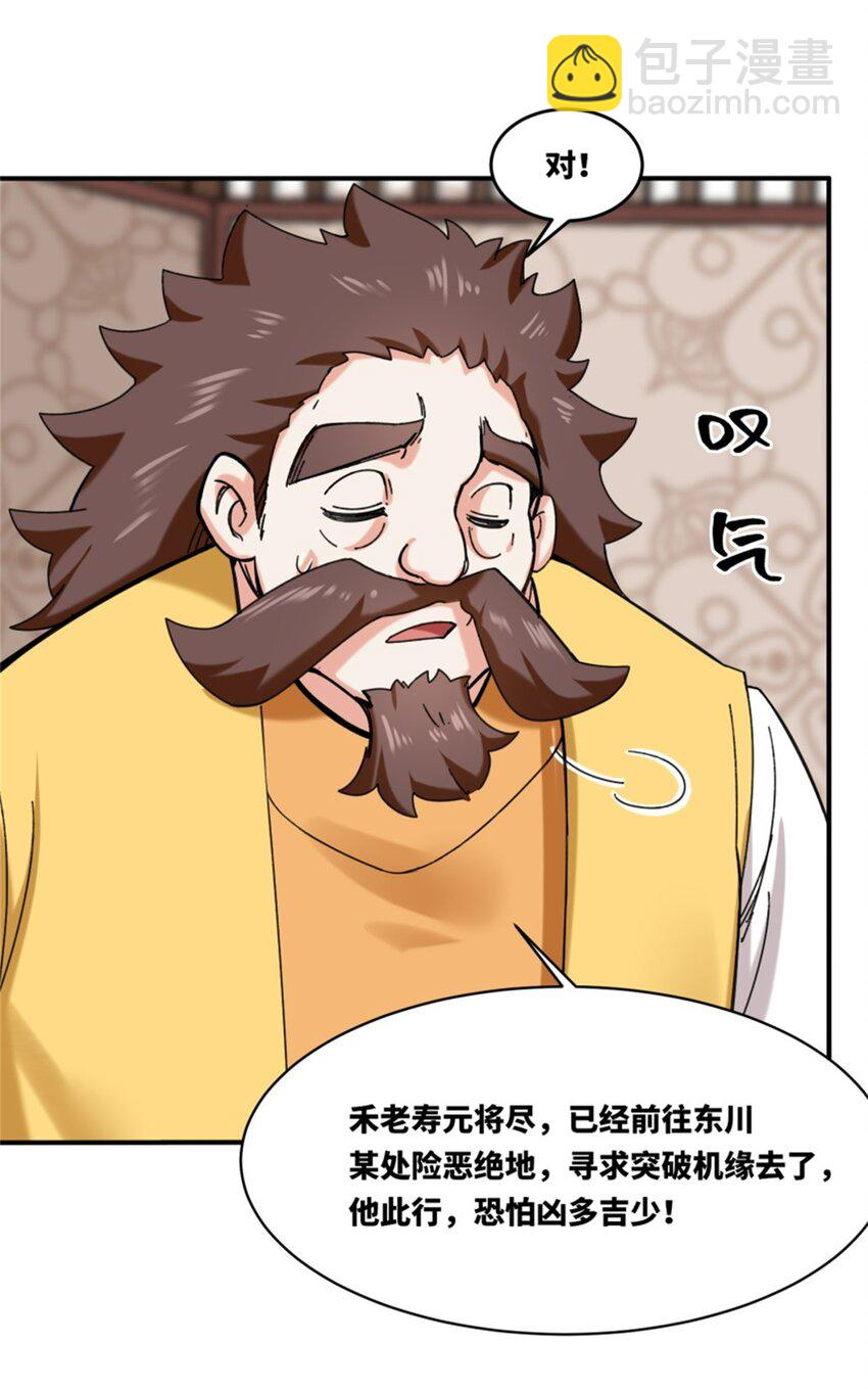 187 返回东皇剑宗(1/2)-第188话