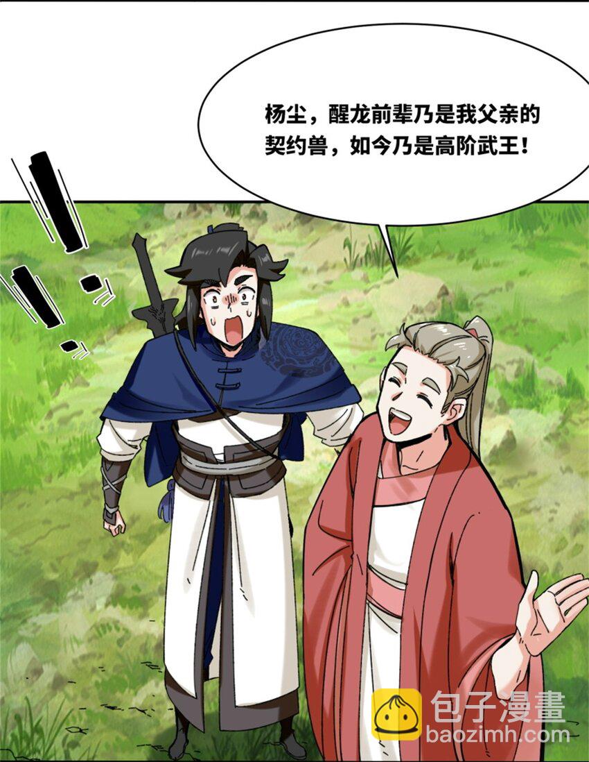 187 返回东皇剑宗(1/2)-第188话