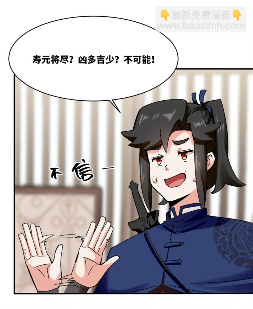 187 返回东皇剑宗(1/2)-第188话
